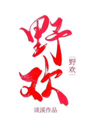 离婚后,前夫三跪九叩求我复合